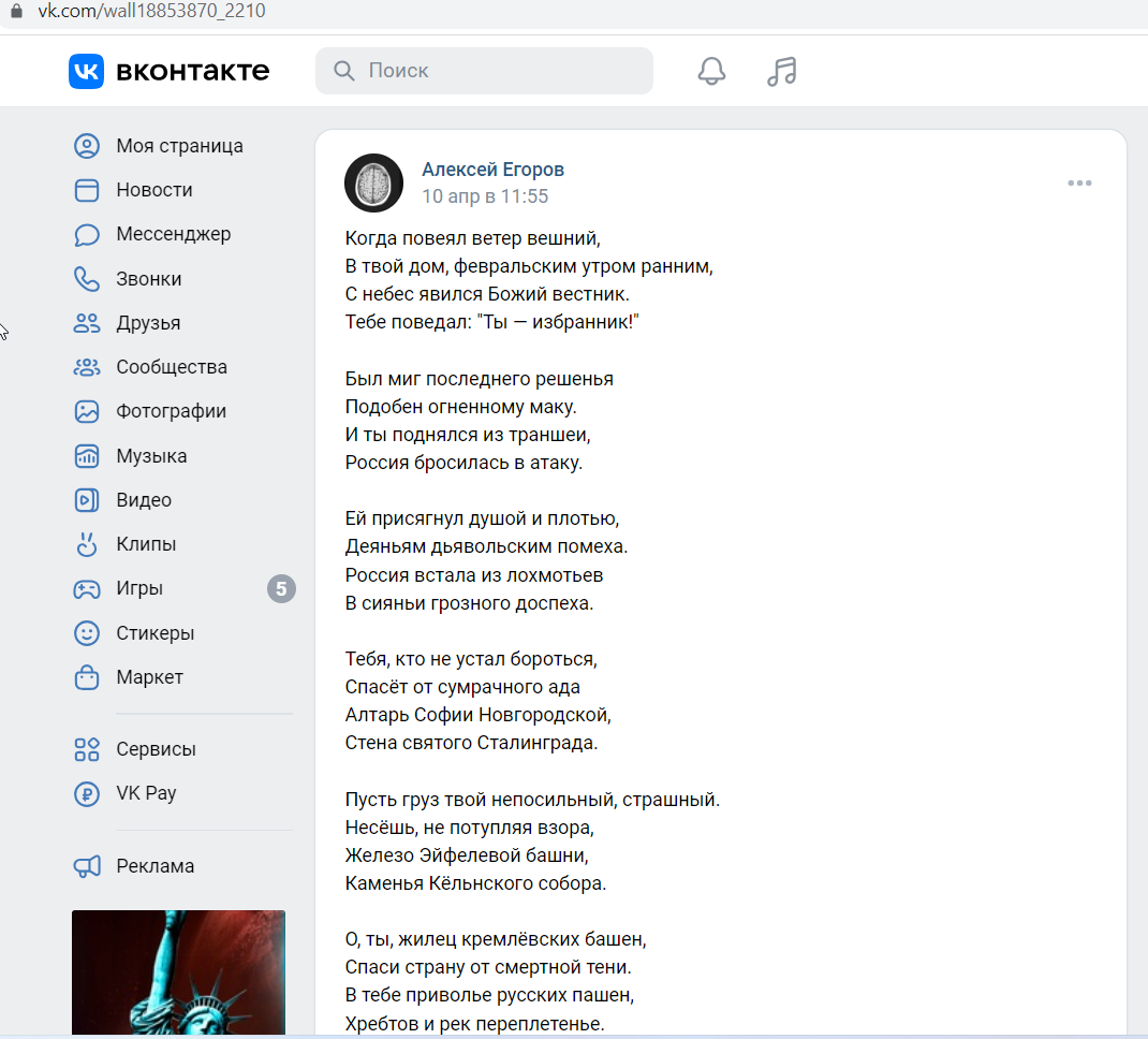 Egorov_Alexei_001__SoR_002__-VK.png